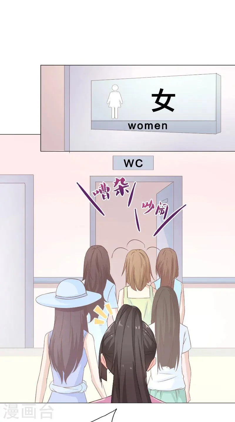 第30话 女厕所的他 第16页