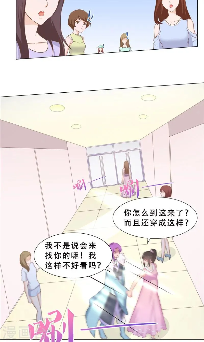 第31话 大王出现 第3页