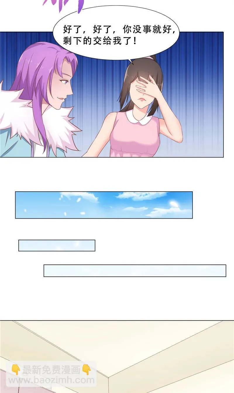 第31话 大王出现 第4页