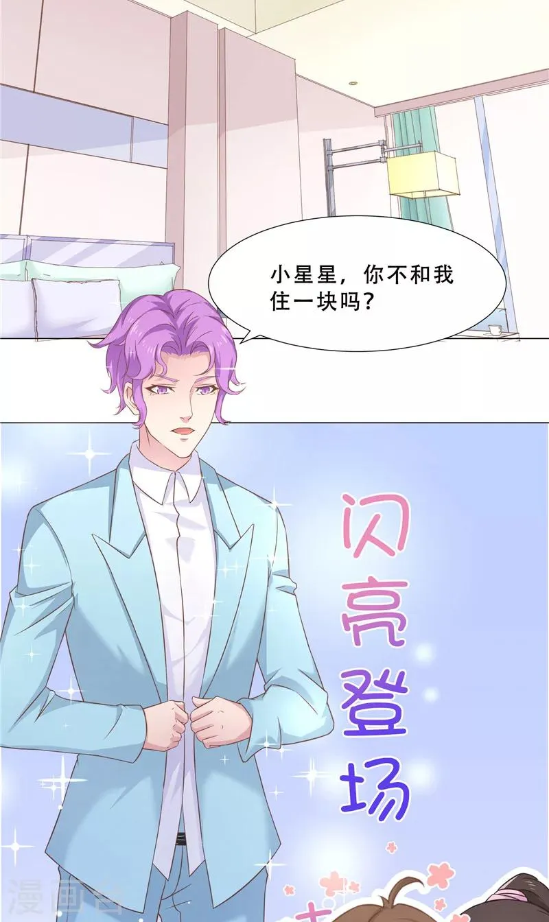 第31话 大王出现 第5页