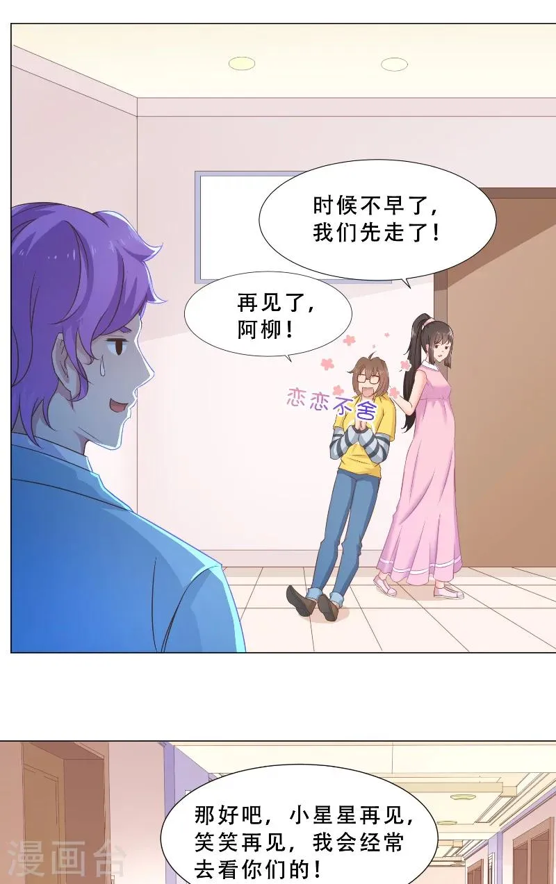 第31话 大王出现 第7页