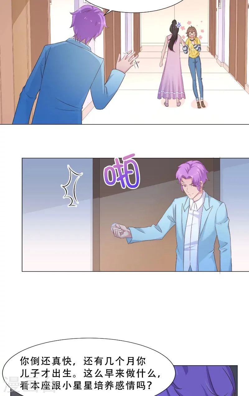 第31话 大王出现 第8页