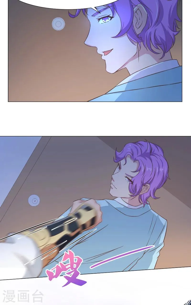 第31话 大王出现 第9页
