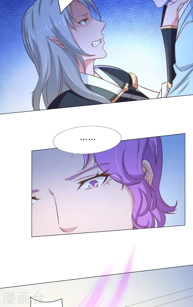 第31话 大王出现 第13页