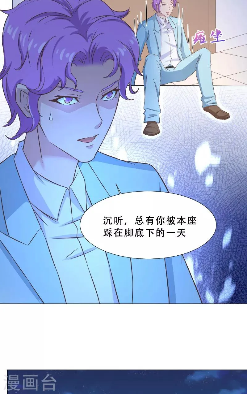 第31话 大王出现 第15页