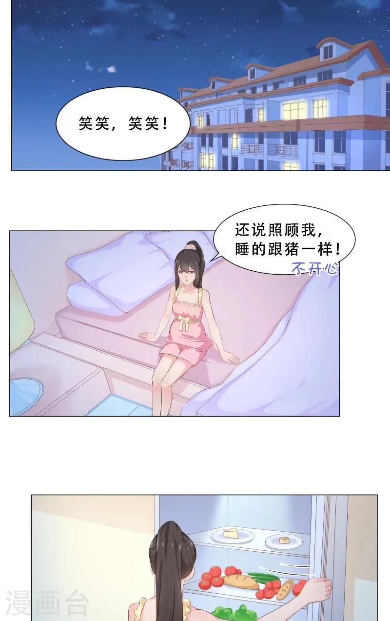 第31话 大王出现 第16页