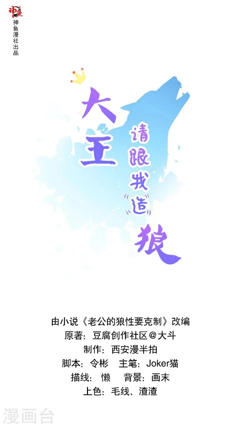 第39话 妖皇 第1页