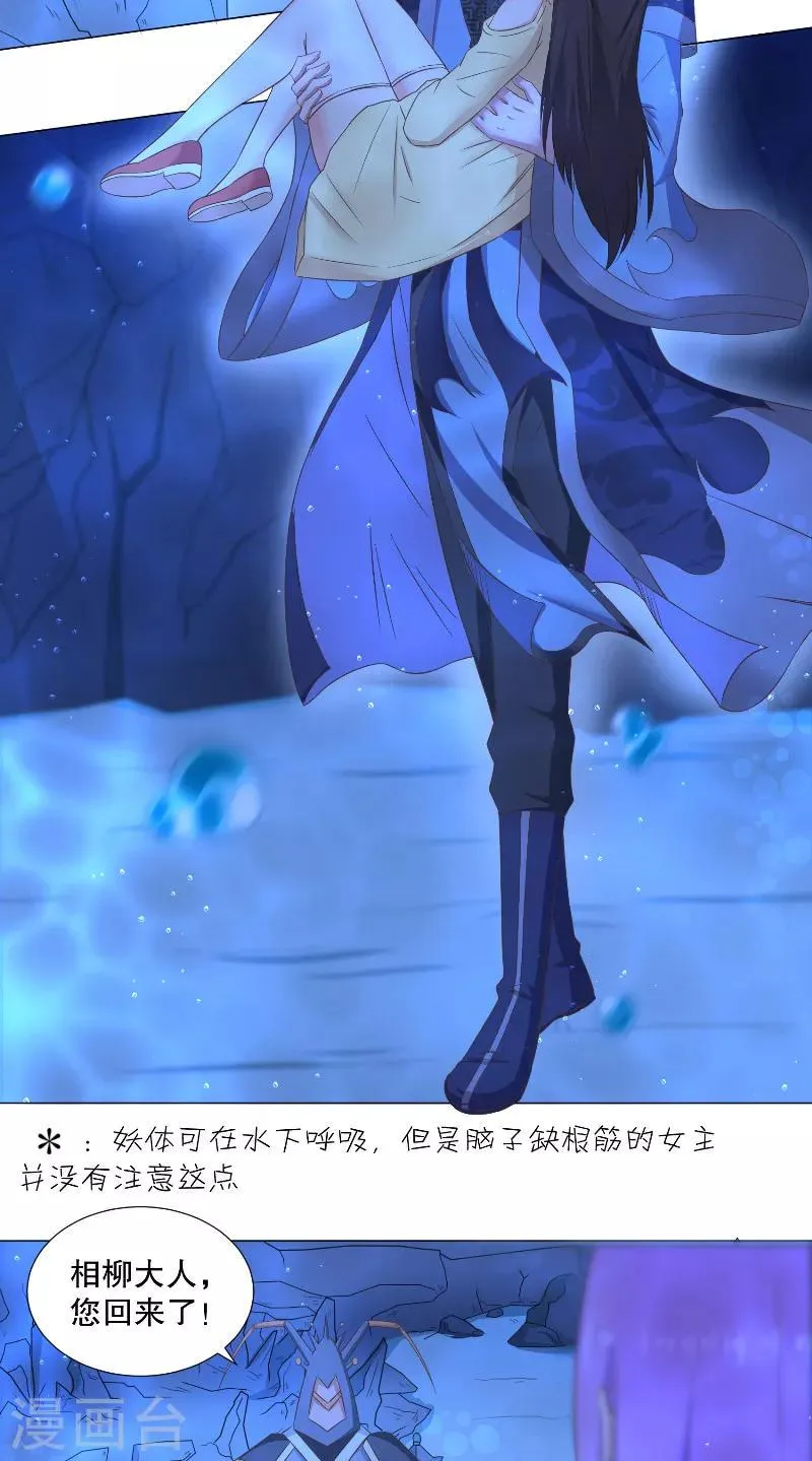 第39话 妖皇 第3页