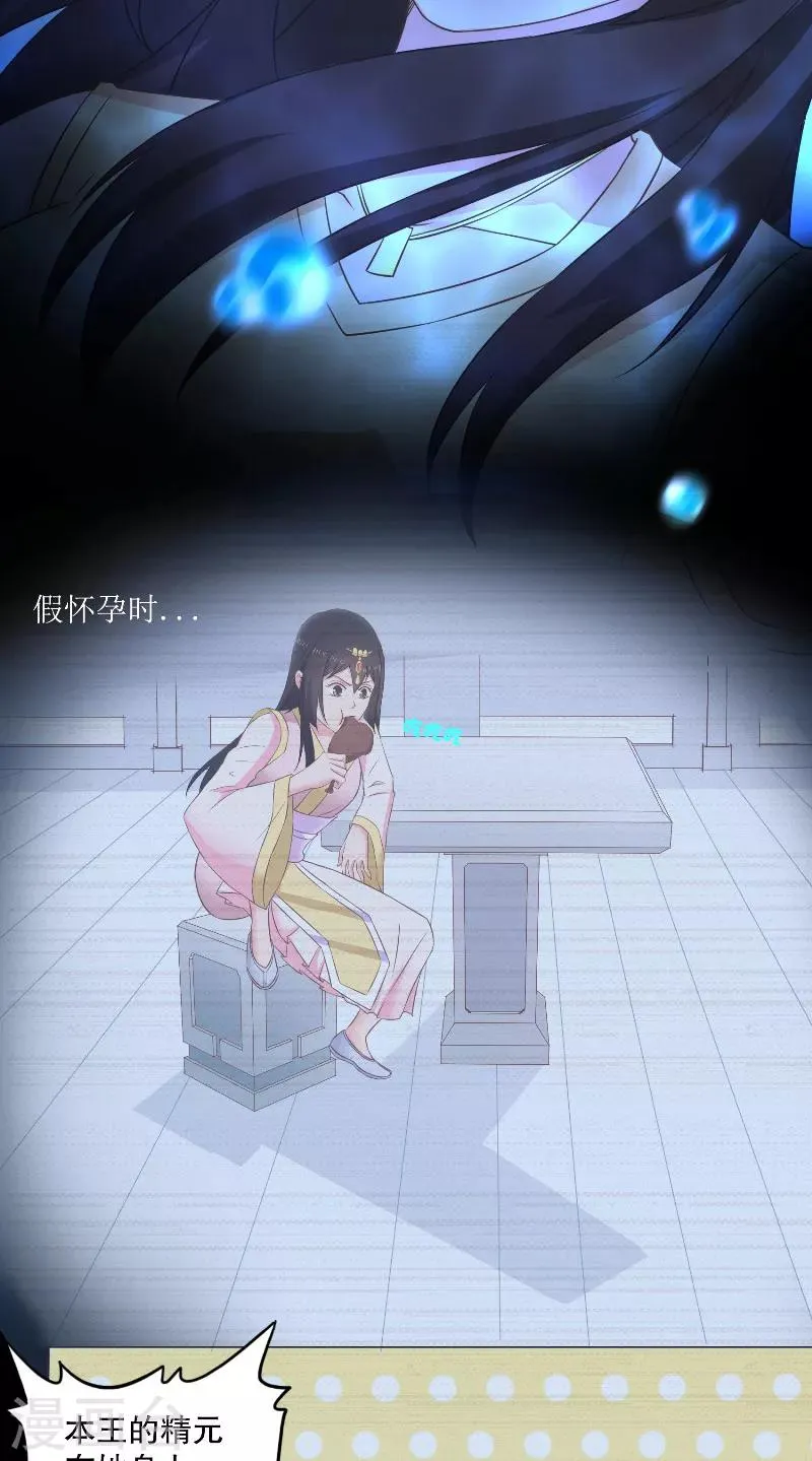 第39话 妖皇 第5页