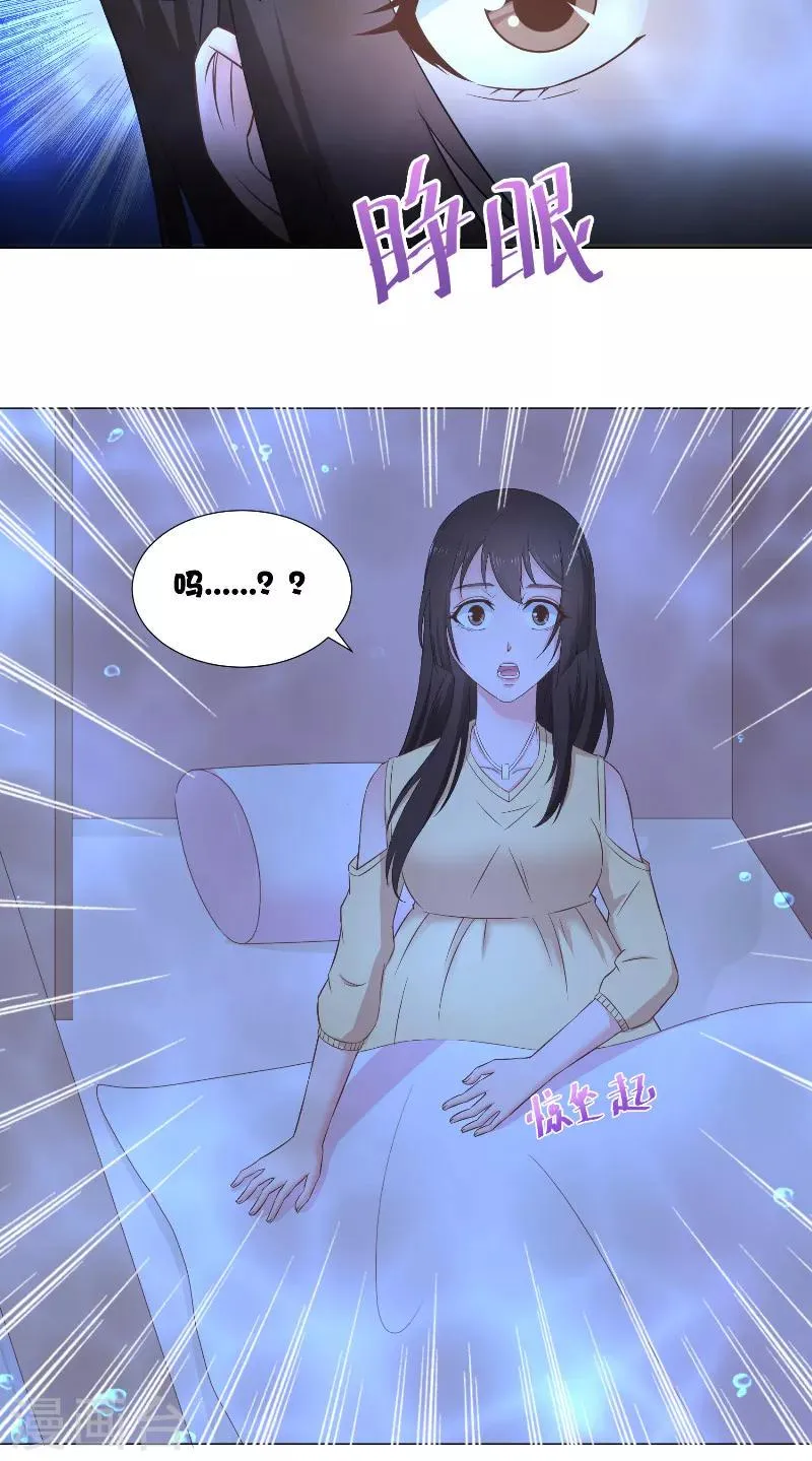 第39话 妖皇 第11页