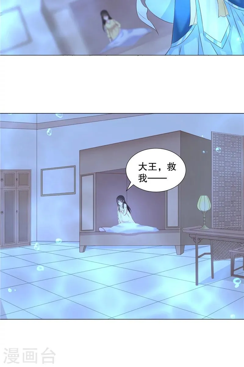 第39话 妖皇 第23页