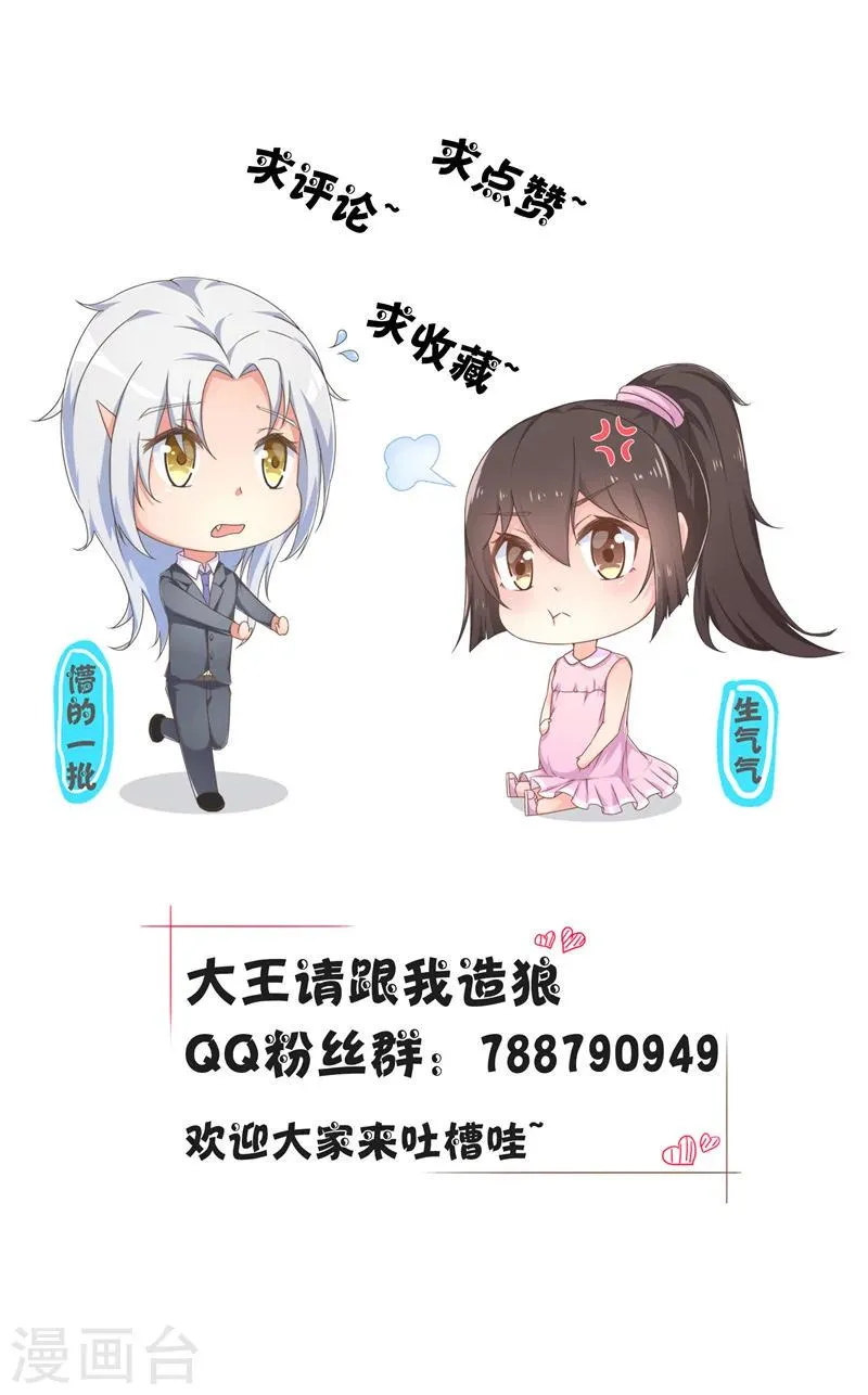 第39话 妖皇 第24页
