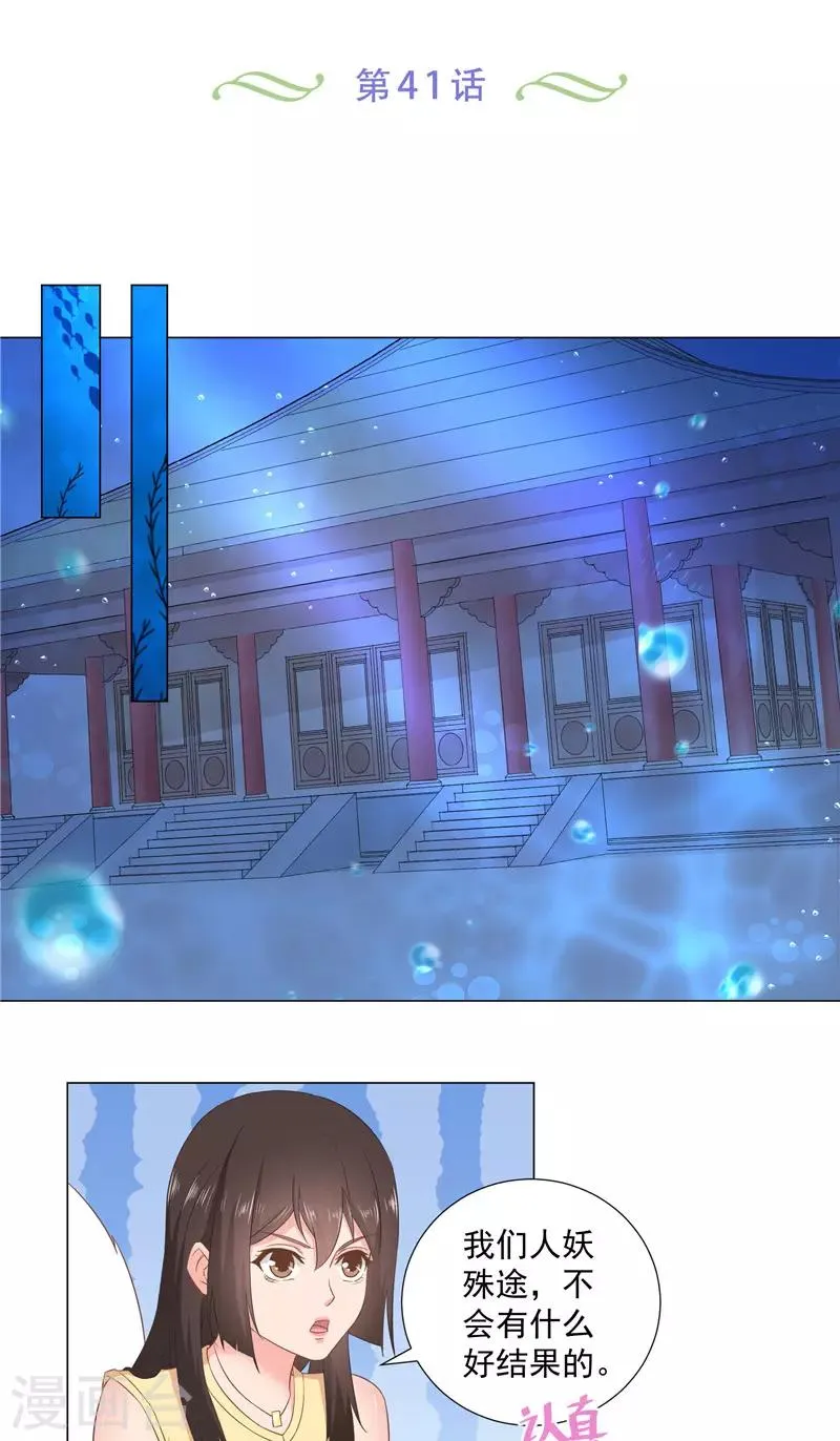 第41话 这个可以 第2页
