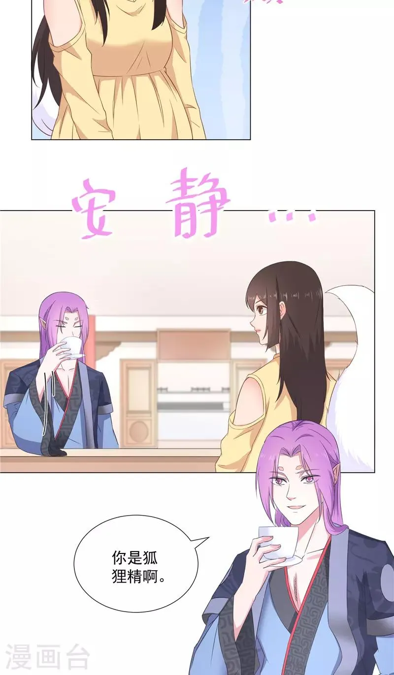 第41话 这个可以 第3页