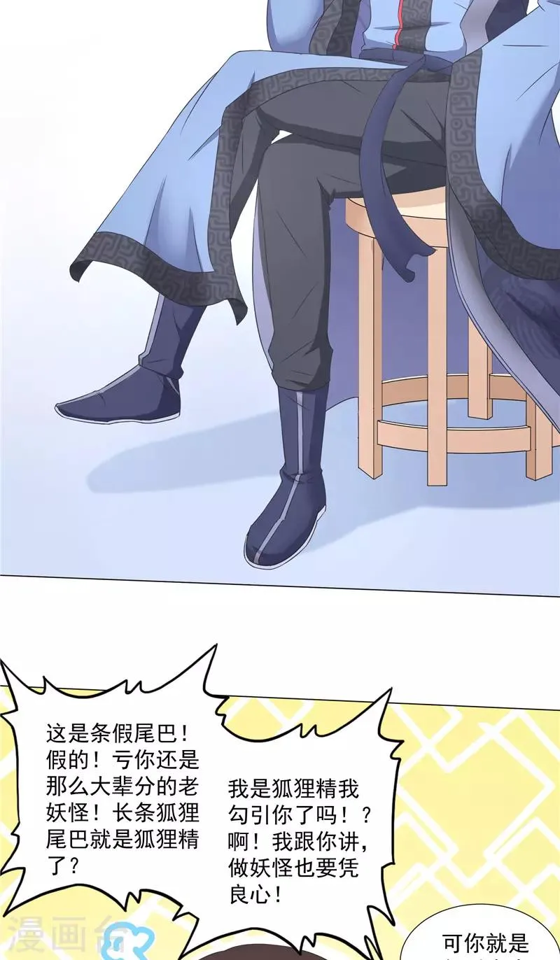第41话 这个可以 第4页