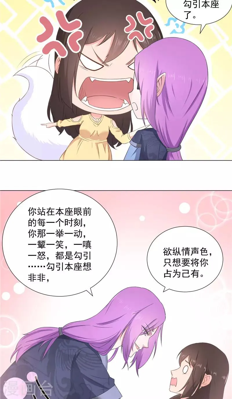 第41话 这个可以 第5页