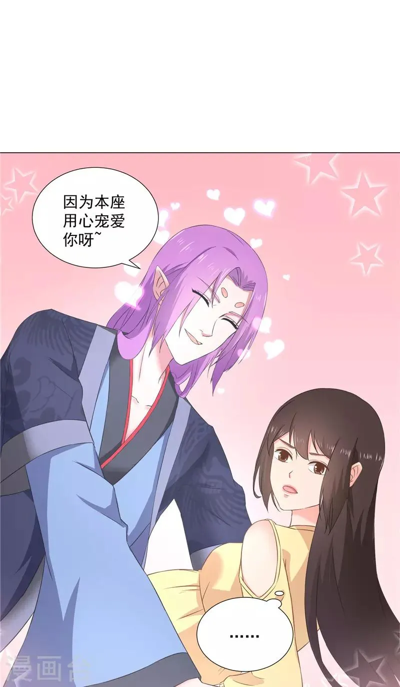 第41话 这个可以 第9页