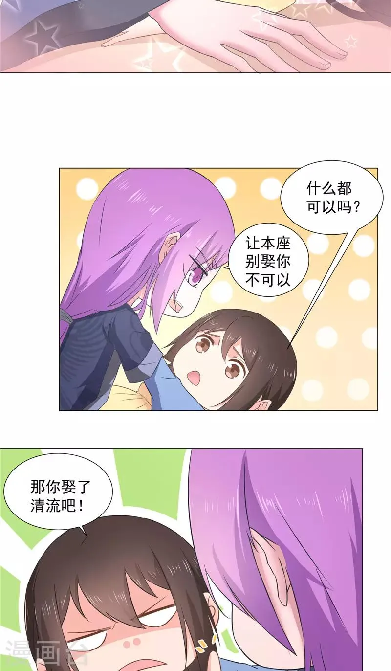 第41话 这个可以 第10页