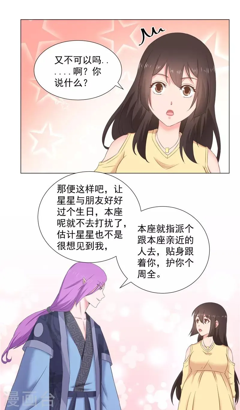 第41话 这个可以 第12页