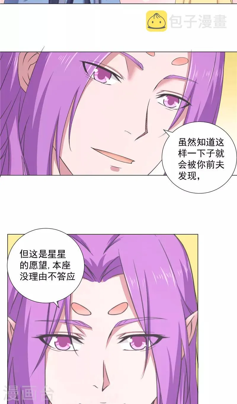 第41话 这个可以 第13页