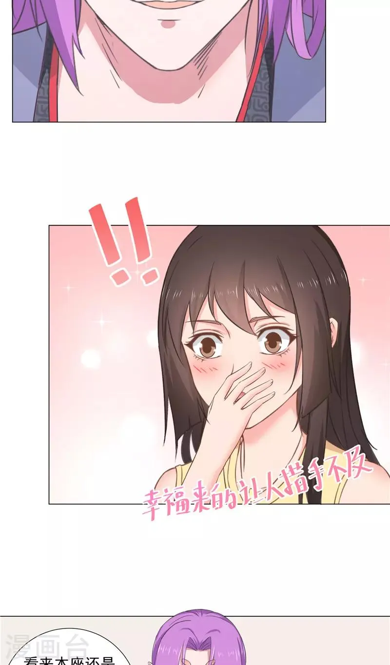 第41话 这个可以 第14页