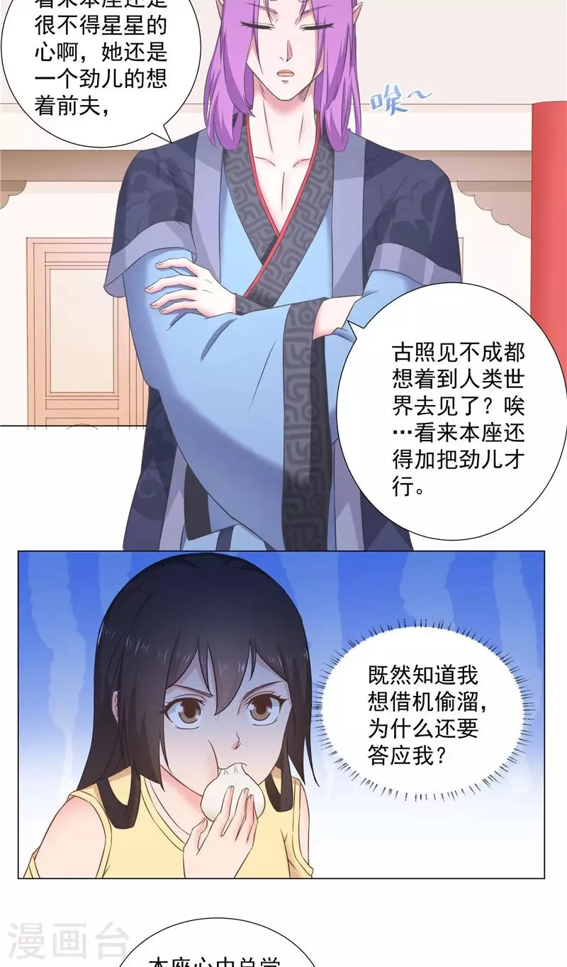 第41话 这个可以 第15页
