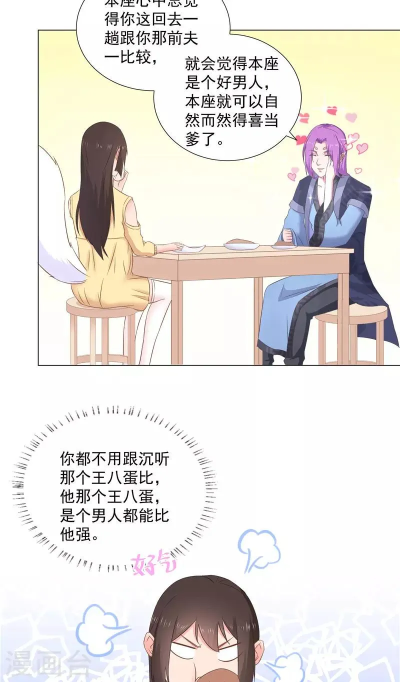 第41话 这个可以 第16页