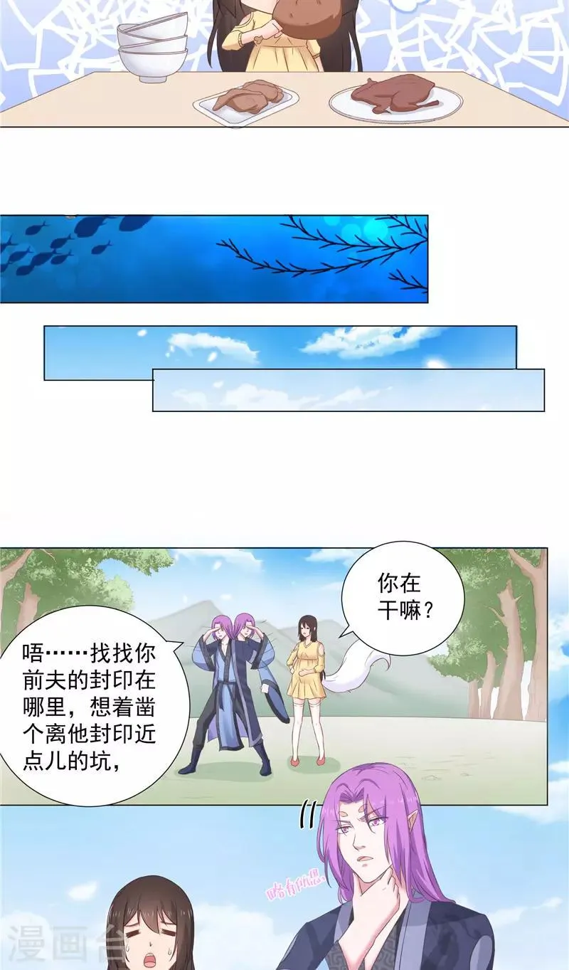 第41话 这个可以 第17页
