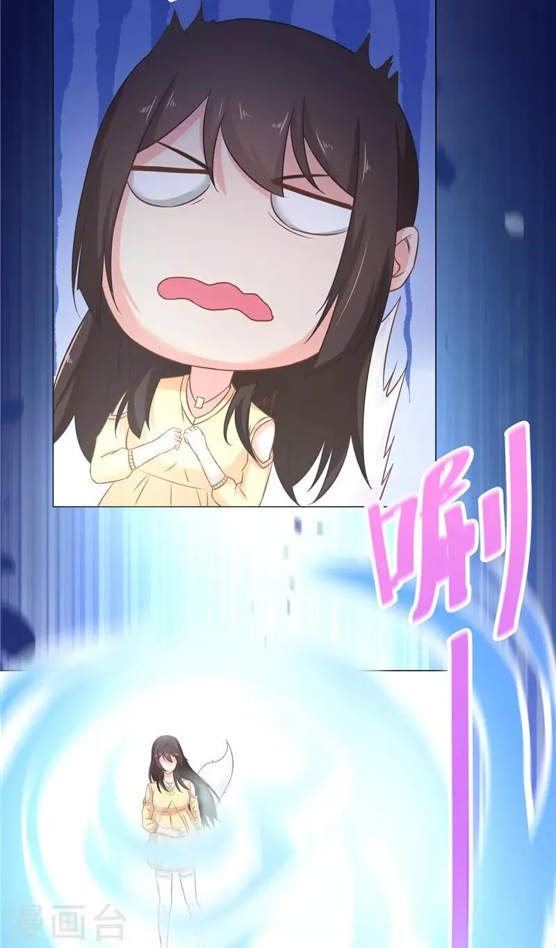 第41话 这个可以 第20页