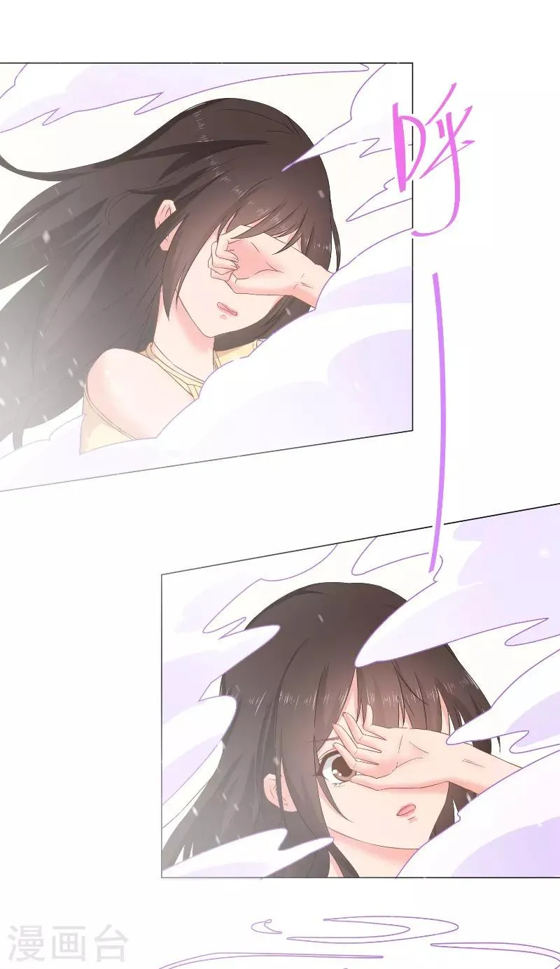 第42话 王尊？ 第4页