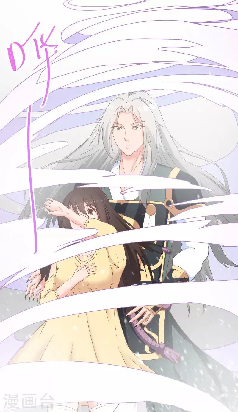 第42话 王尊？ 第5页