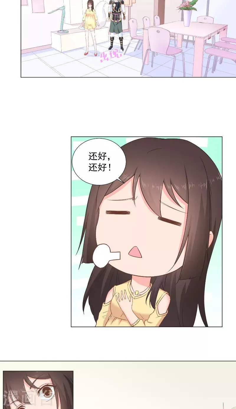 第42话 王尊？ 第7页