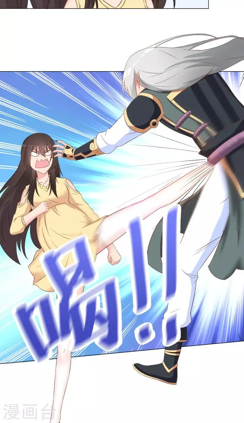 第42话 王尊？ 第9页