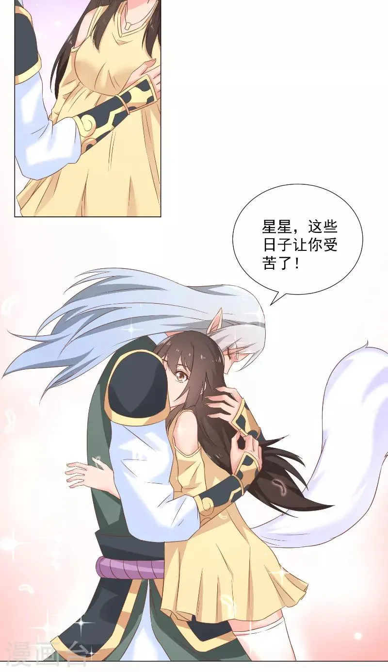 第42话 王尊？ 第12页