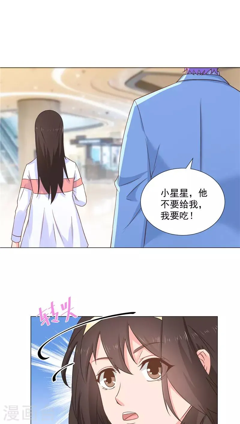 第42话 王尊？ 第21页