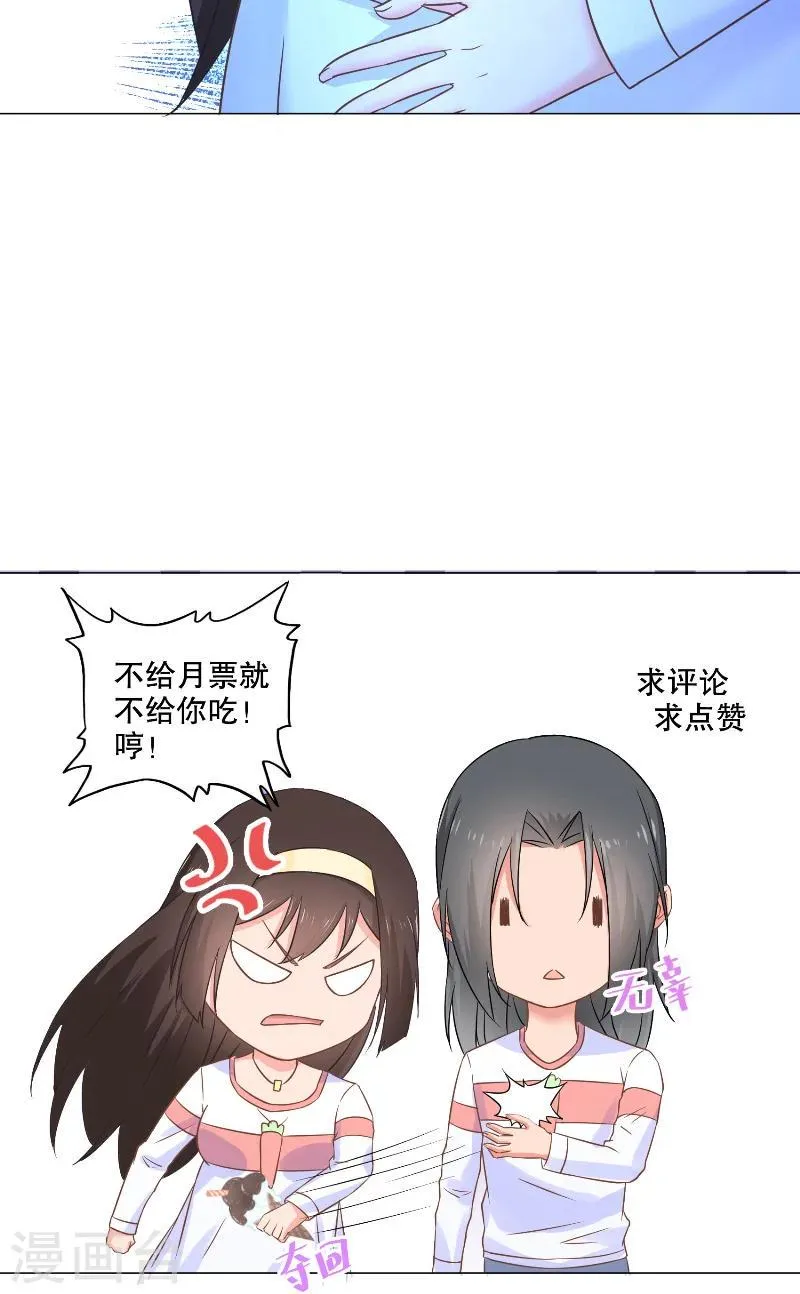 第43话 互相伤害 第26页