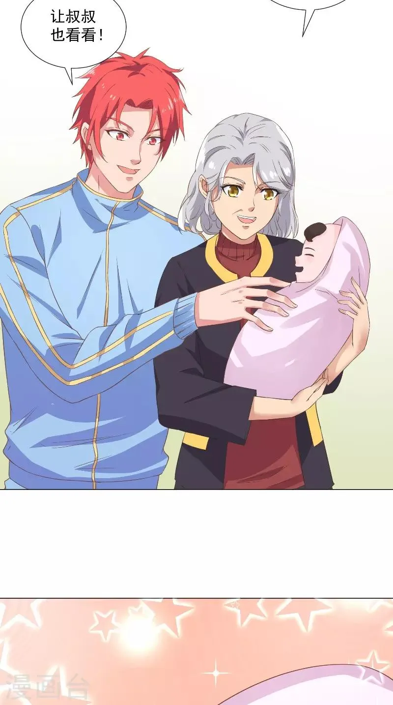 第45话 孩子的名字 第3页