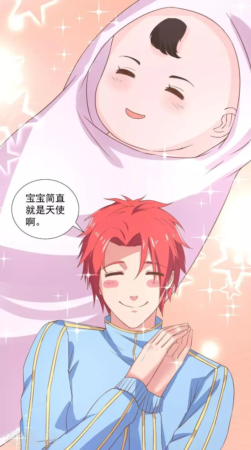 第45话 孩子的名字 第4页