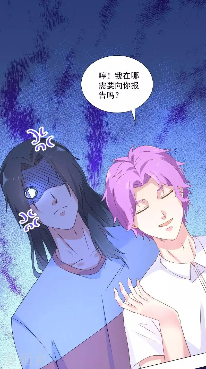 第45话 孩子的名字 第7页