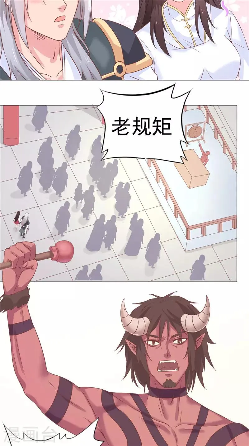 第47话 拍卖白狐 第15页