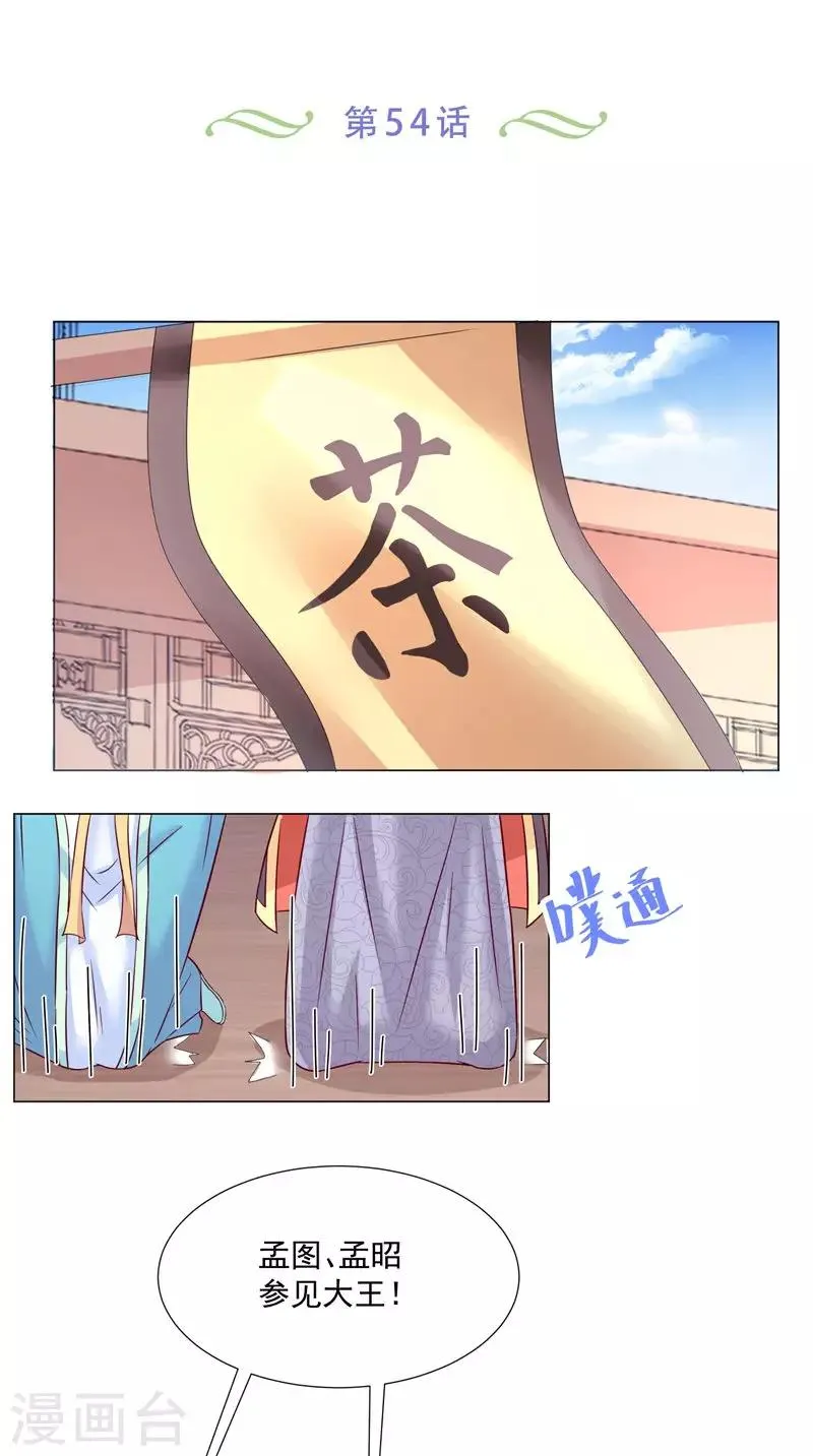 第54话 悄魂 第2页