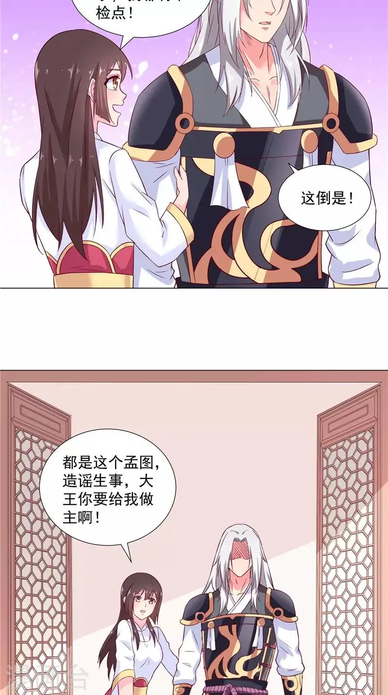 第54话 悄魂 第4页