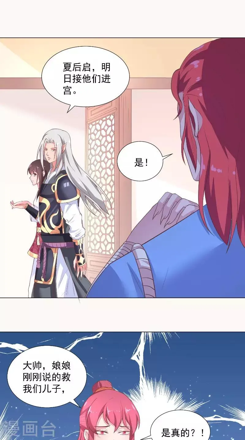 第54话 悄魂 第12页