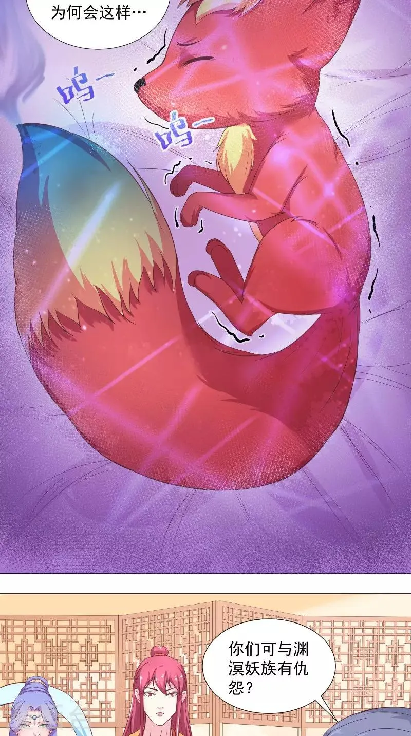 第54话 悄魂 第16页