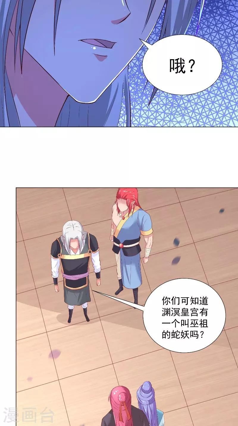 第55话 清流 第7页