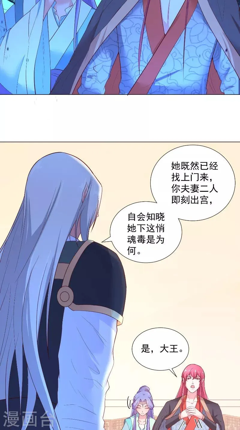 第55话 清流 第10页