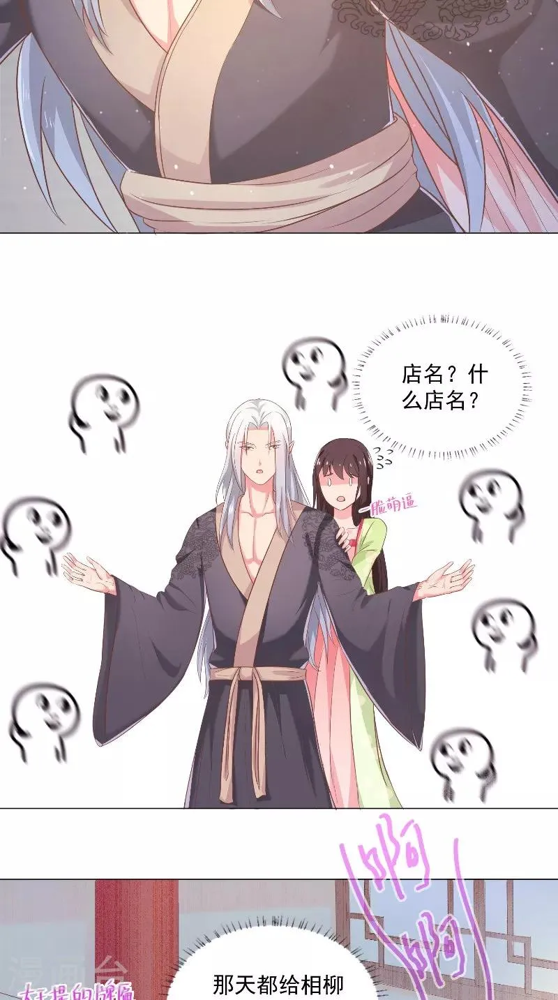 第55话 清流 第14页