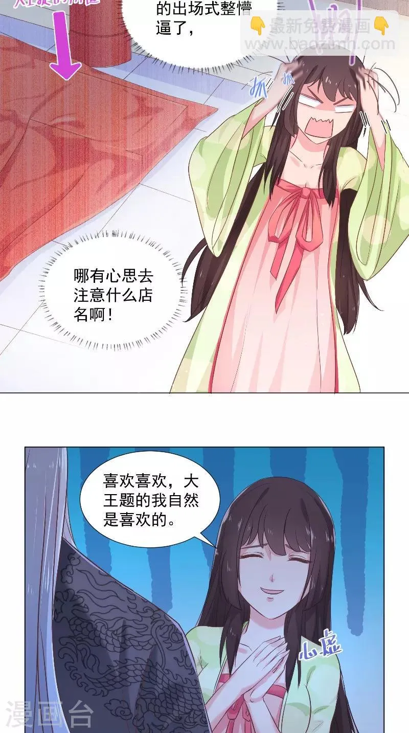 第55话 清流 第15页