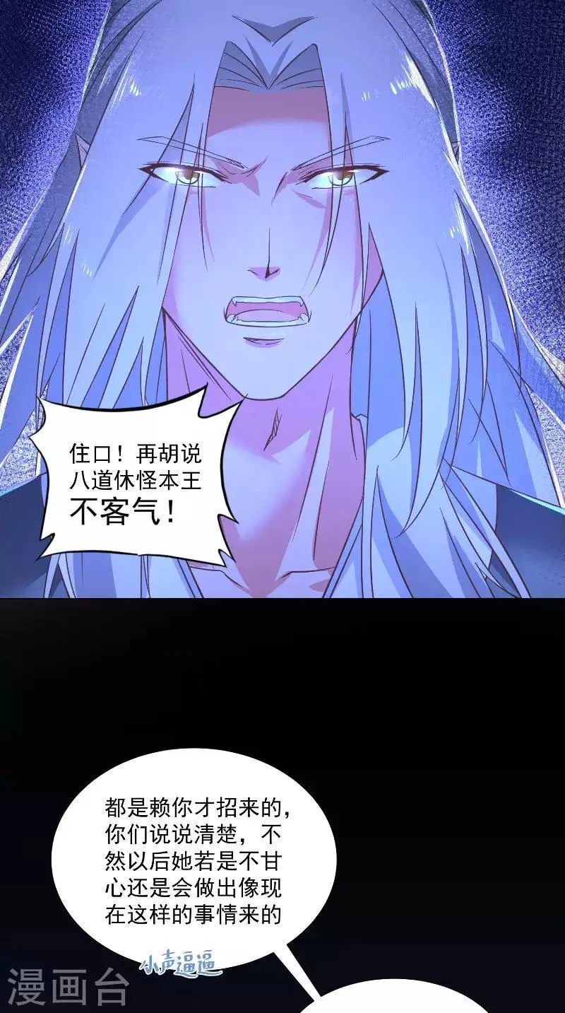 第62话 五百万年前 第5页
