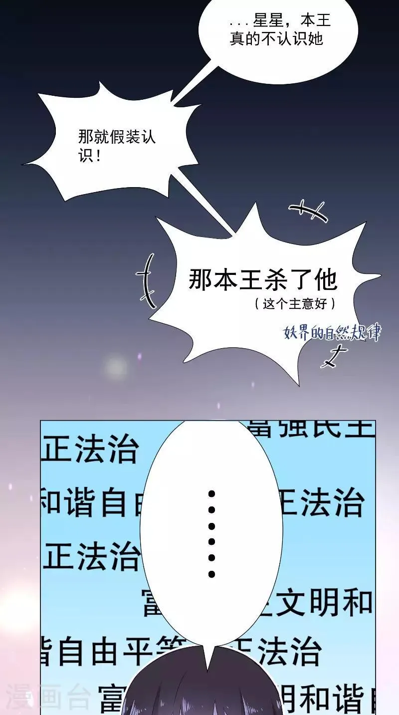 第62话 五百万年前 第6页